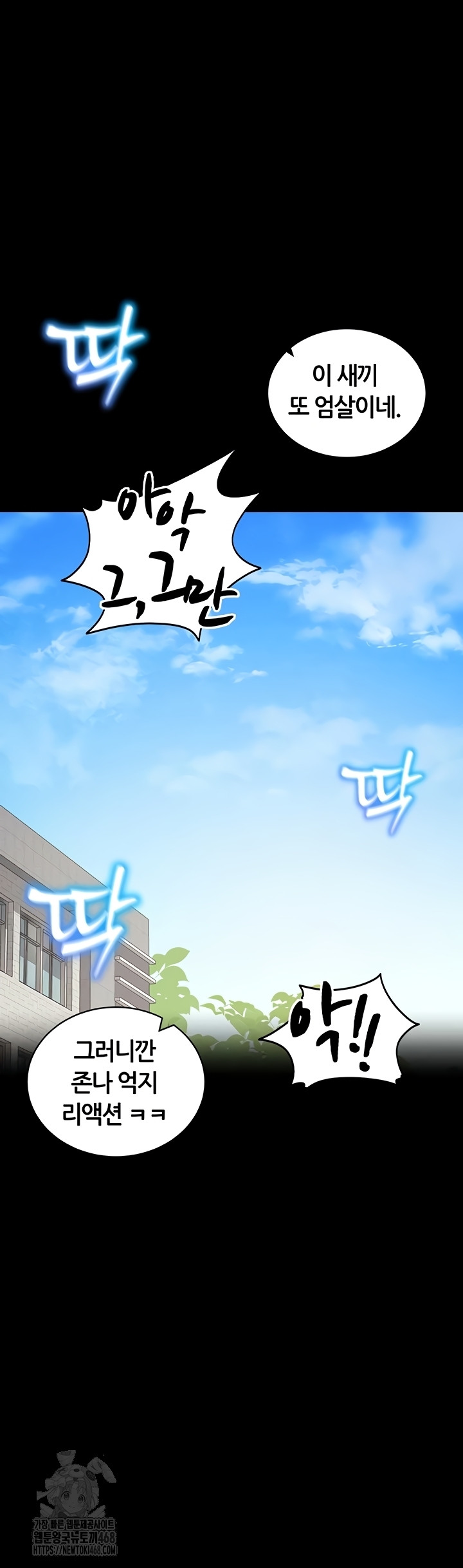 Taming A Female Bully Raw - Chapter 40 Page 21