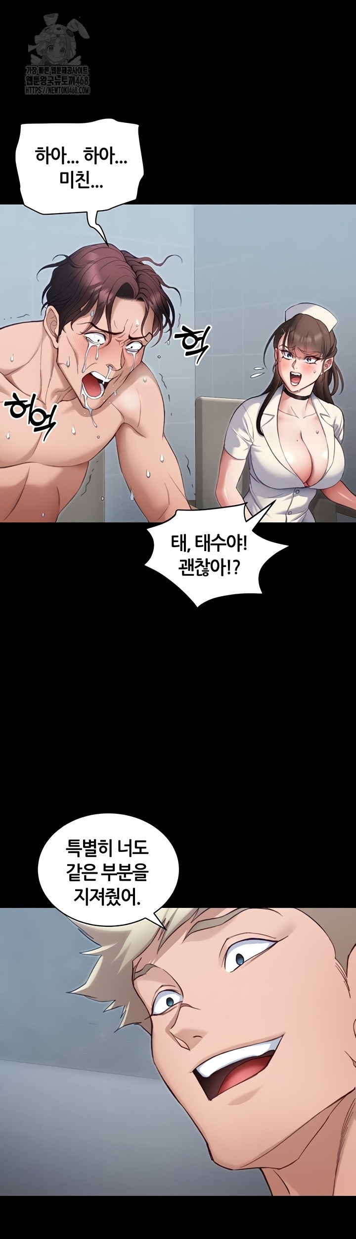 Taming A Female Bully Raw - Chapter 40 Page 23