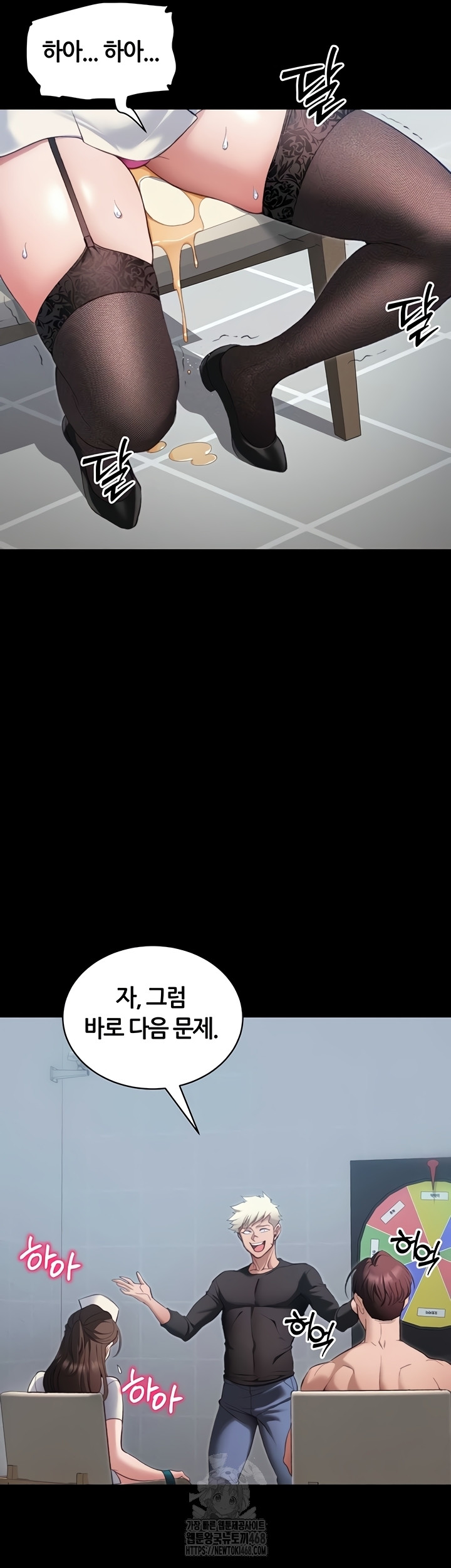 Taming A Female Bully Raw - Chapter 40 Page 26