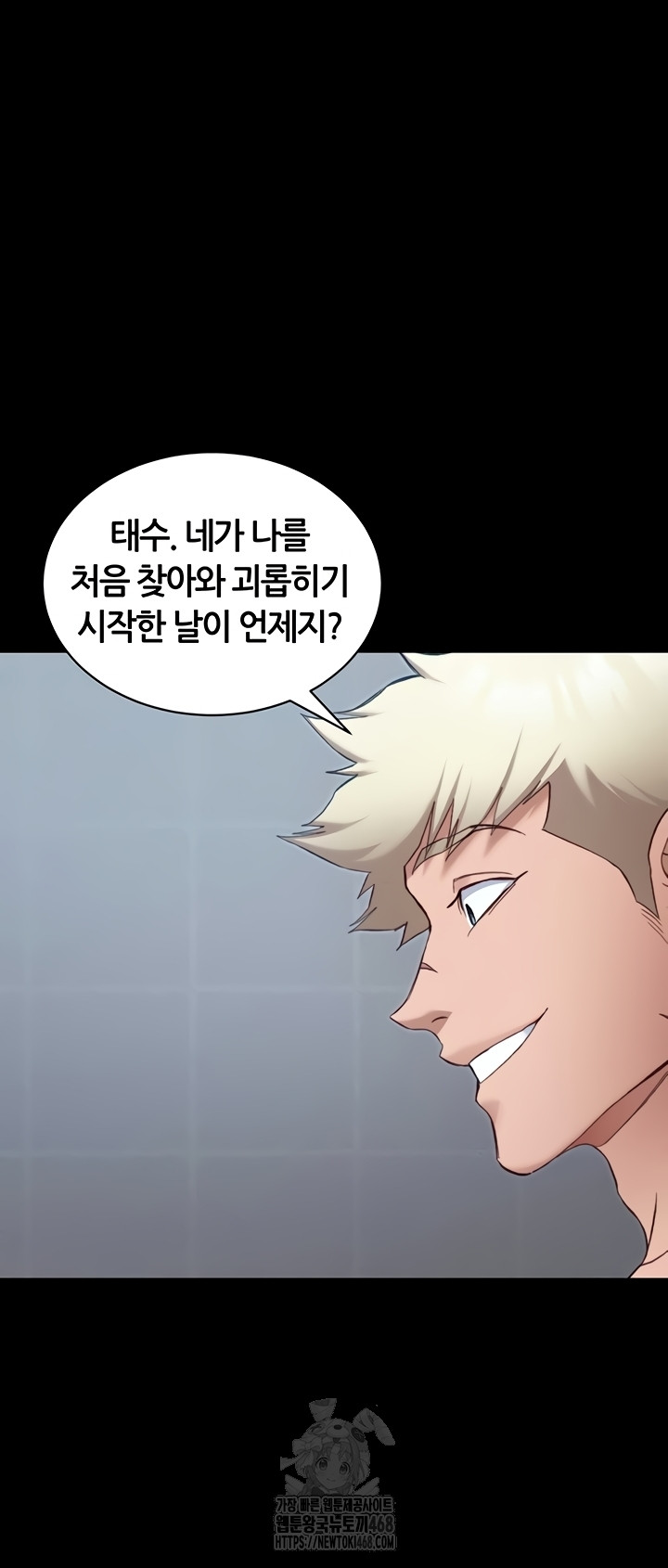 Taming A Female Bully Raw - Chapter 40 Page 27