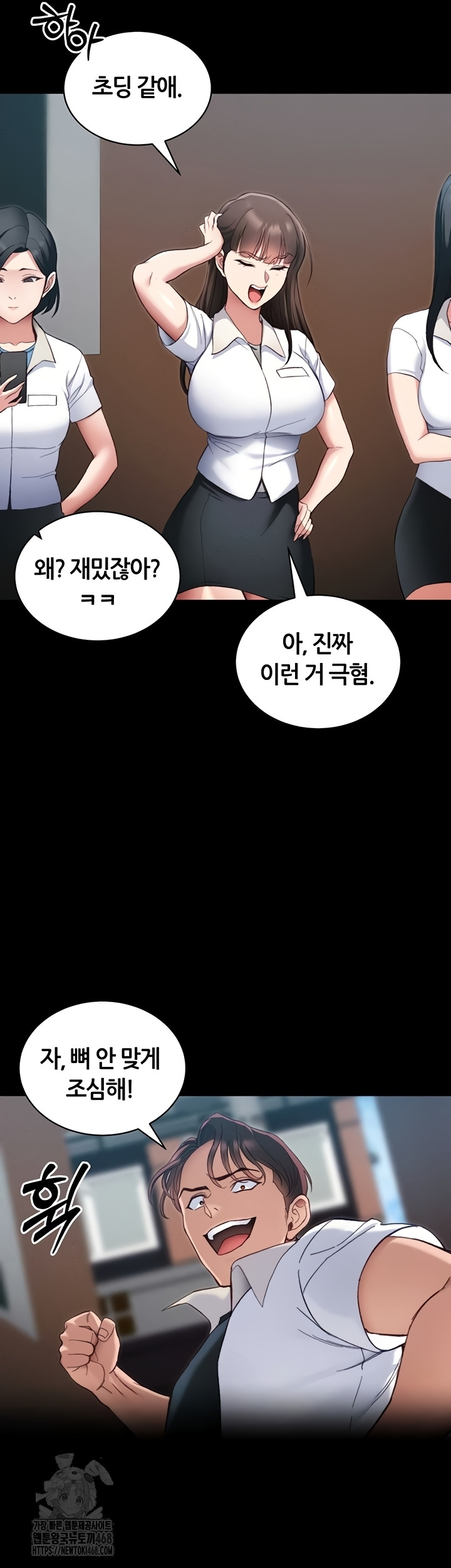 Taming A Female Bully Raw - Chapter 40 Page 36