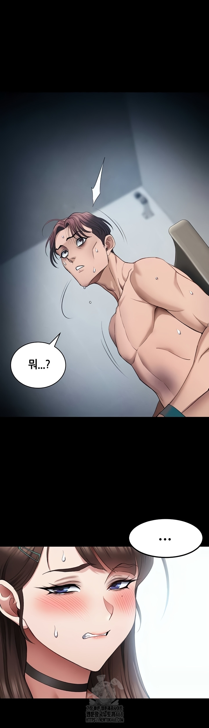 Taming A Female Bully Raw - Chapter 40 Page 42