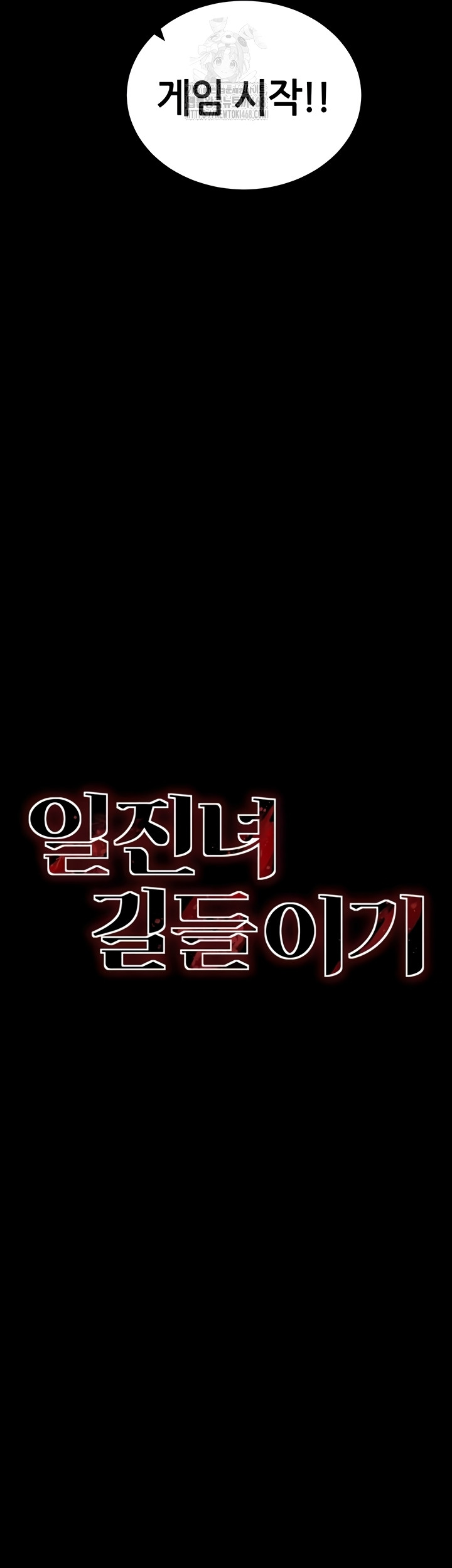 Taming A Female Bully Raw - Chapter 40 Page 5