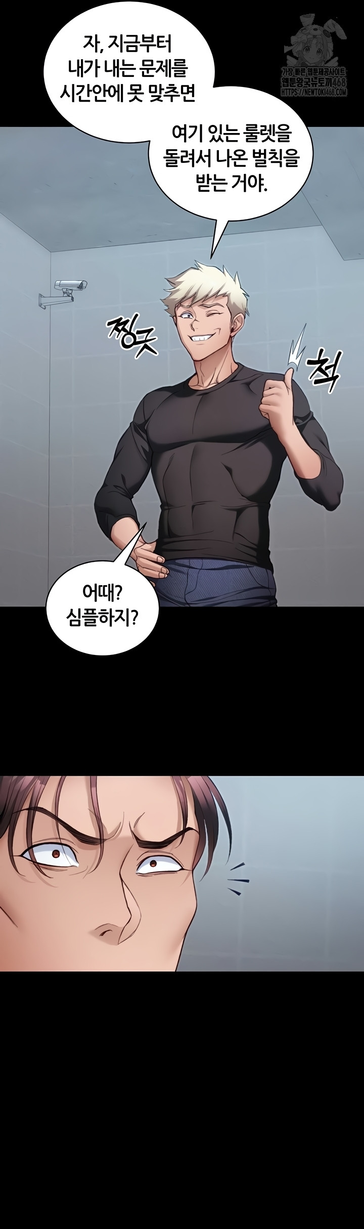 Taming A Female Bully Raw - Chapter 40 Page 7