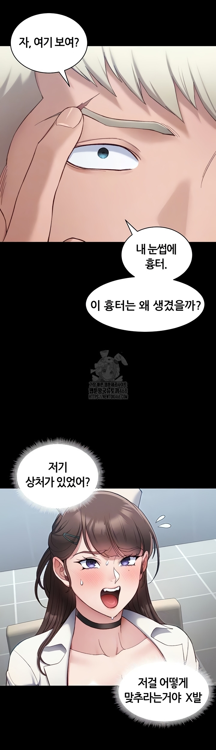 Taming A Female Bully Raw - Chapter 40 Page 9