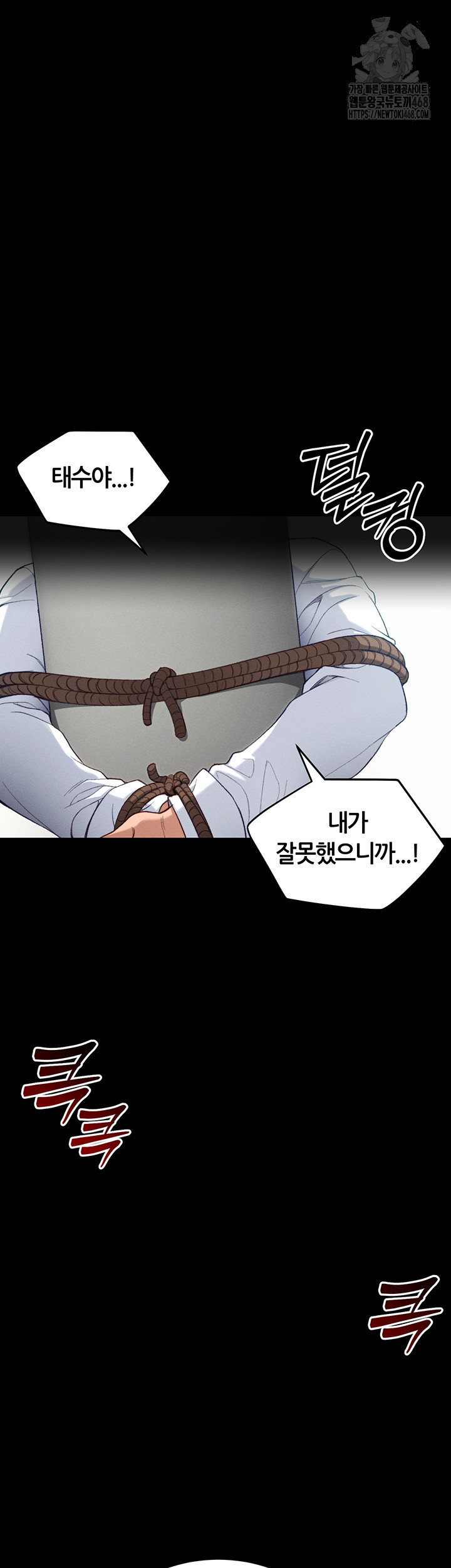 Taming A Female Bully Raw - Chapter 41 Page 13