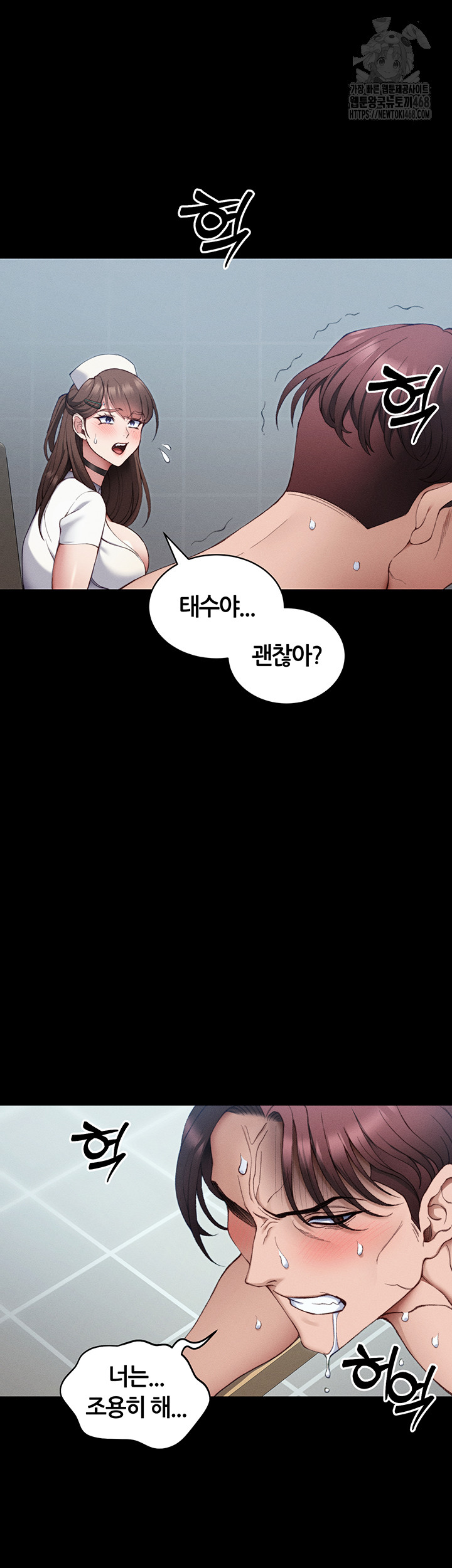 Taming A Female Bully Raw - Chapter 41 Page 19