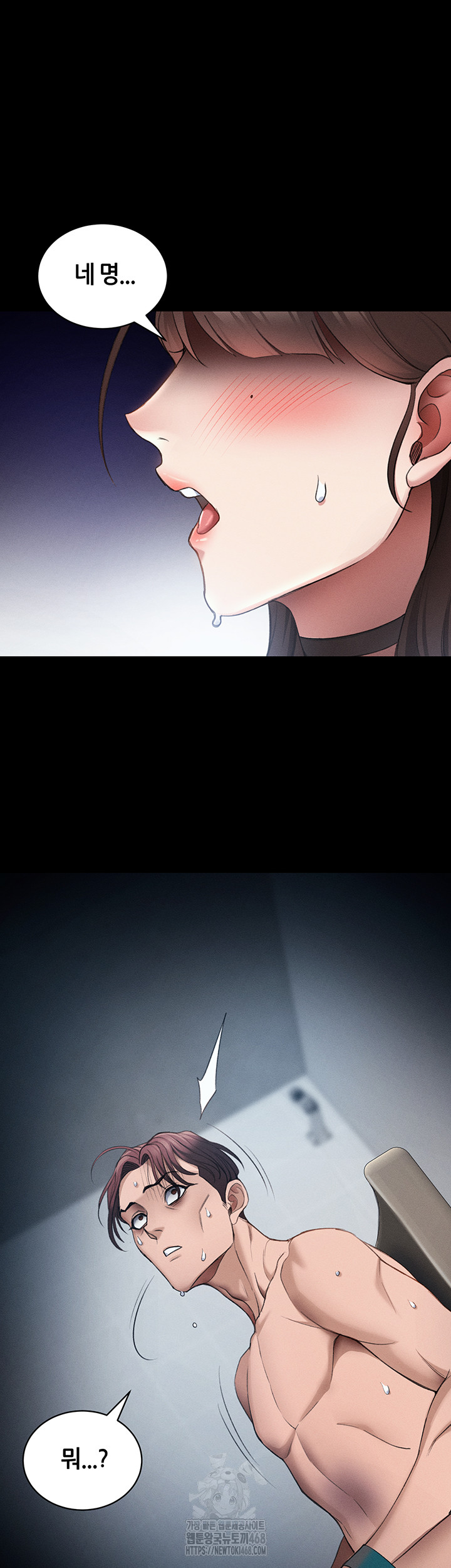 Taming A Female Bully Raw - Chapter 41 Page 2