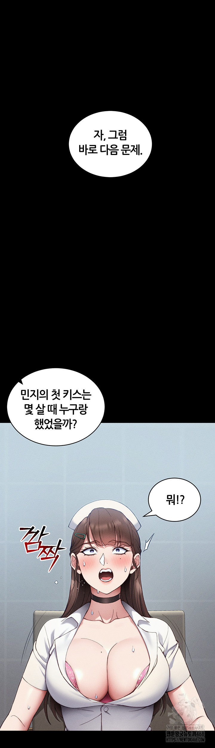 Taming A Female Bully Raw - Chapter 41 Page 20