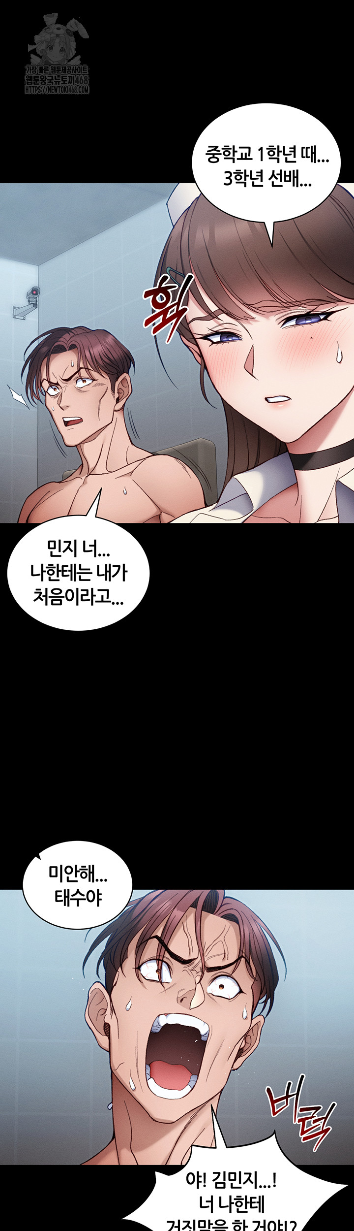 Taming A Female Bully Raw - Chapter 41 Page 22