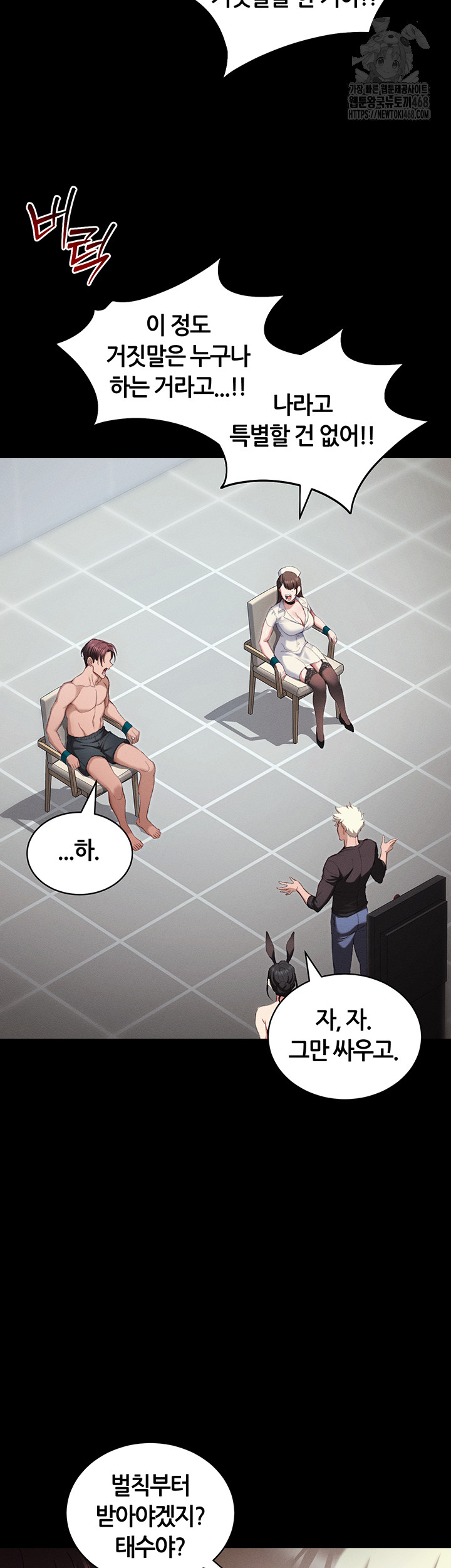 Taming A Female Bully Raw - Chapter 41 Page 23