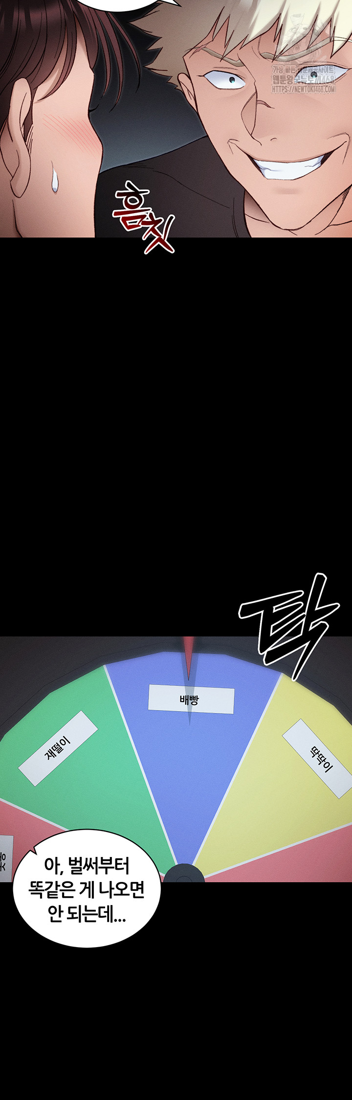 Taming A Female Bully Raw - Chapter 41 Page 24