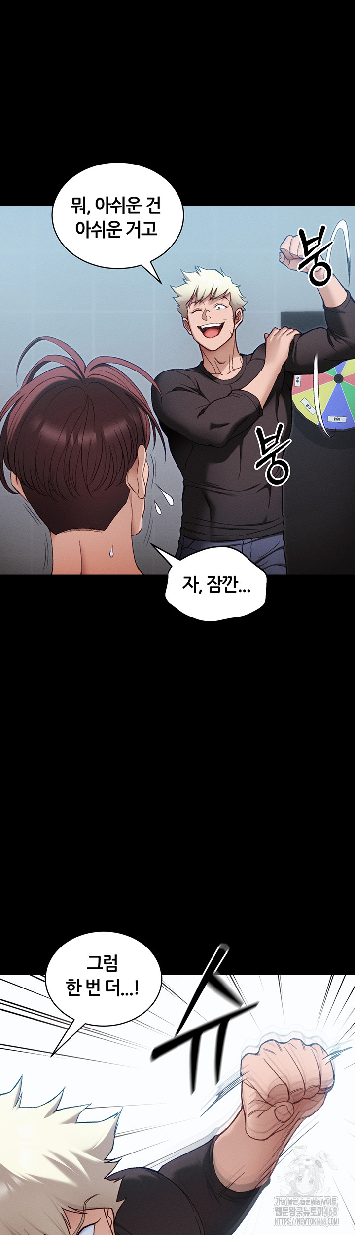 Taming A Female Bully Raw - Chapter 41 Page 26