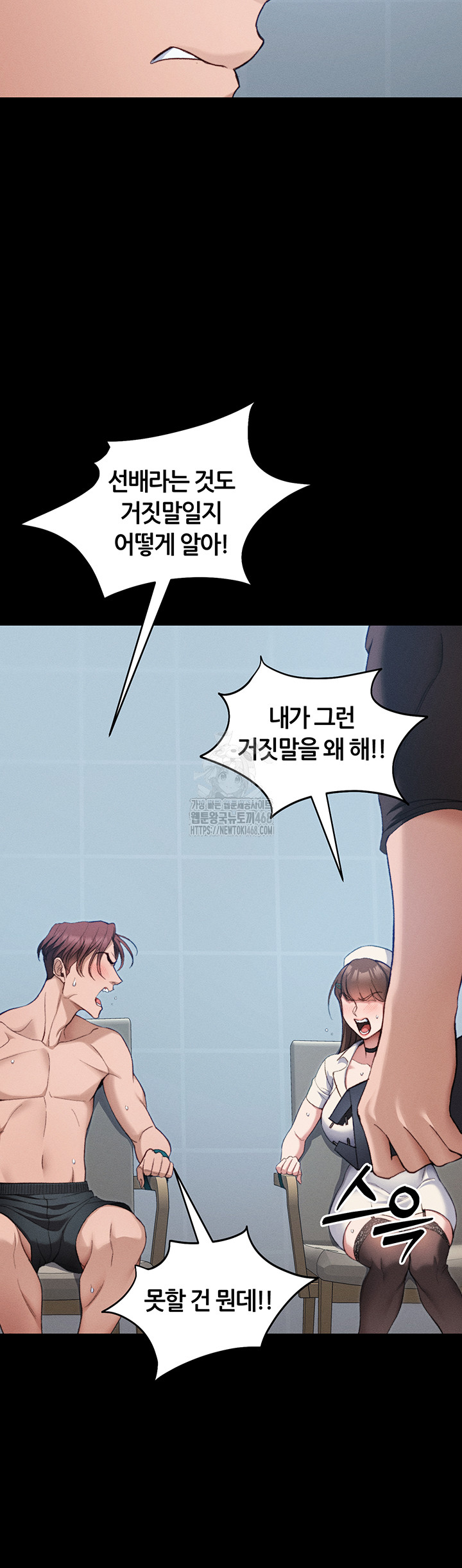 Taming A Female Bully Raw - Chapter 41 Page 38