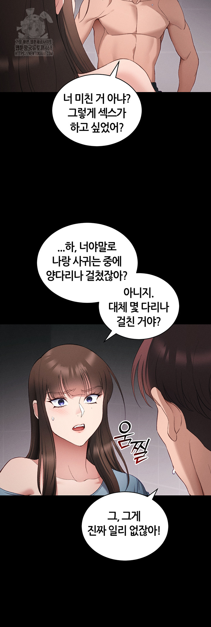 Taming A Female Bully Raw - Chapter 41 Page 45