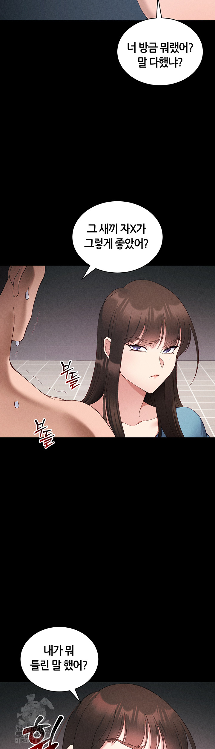 Taming A Female Bully Raw - Chapter 41 Page 48
