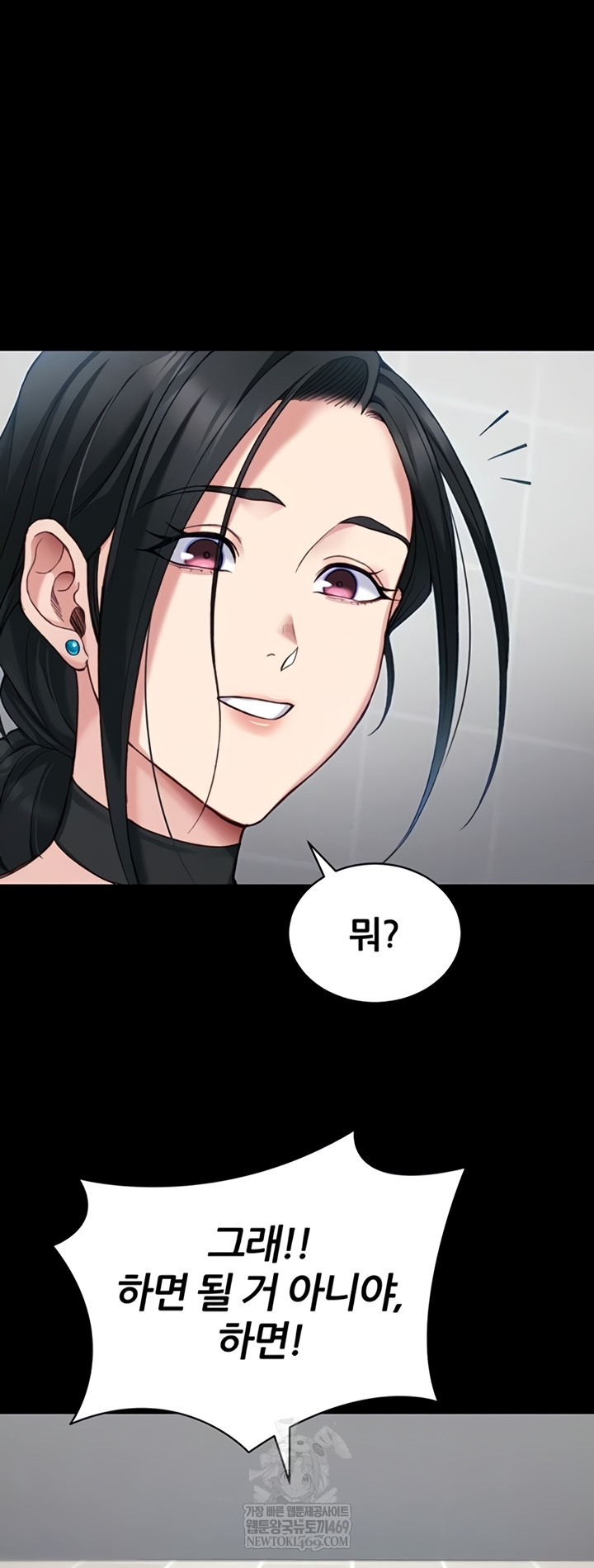 Taming A Female Bully Raw - Chapter 55 Page 16