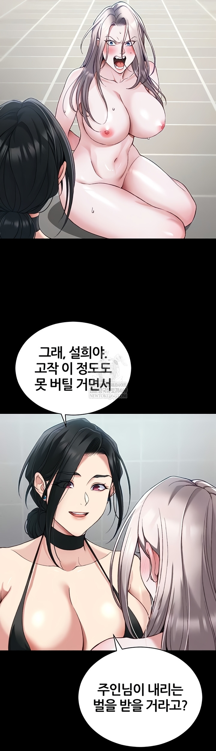 Taming A Female Bully Raw - Chapter 55 Page 17