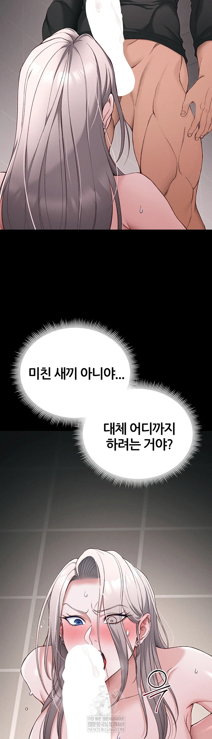 Taming A Female Bully Raw - Chapter 59 Page 16