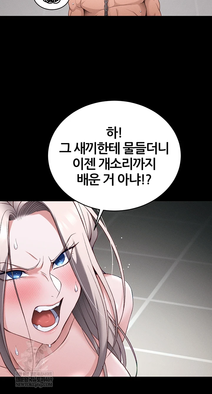 Taming A Female Bully Raw - Chapter 59 Page 50