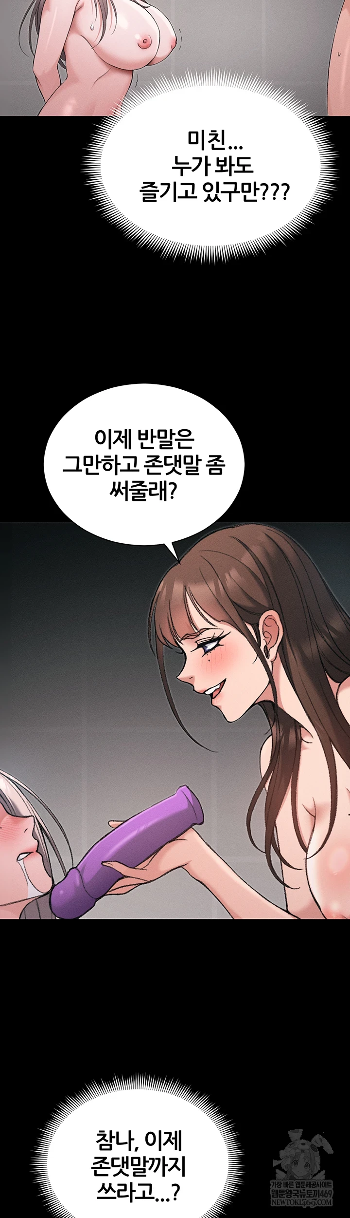 Taming A Female Bully Raw - Chapter 60 Page 24