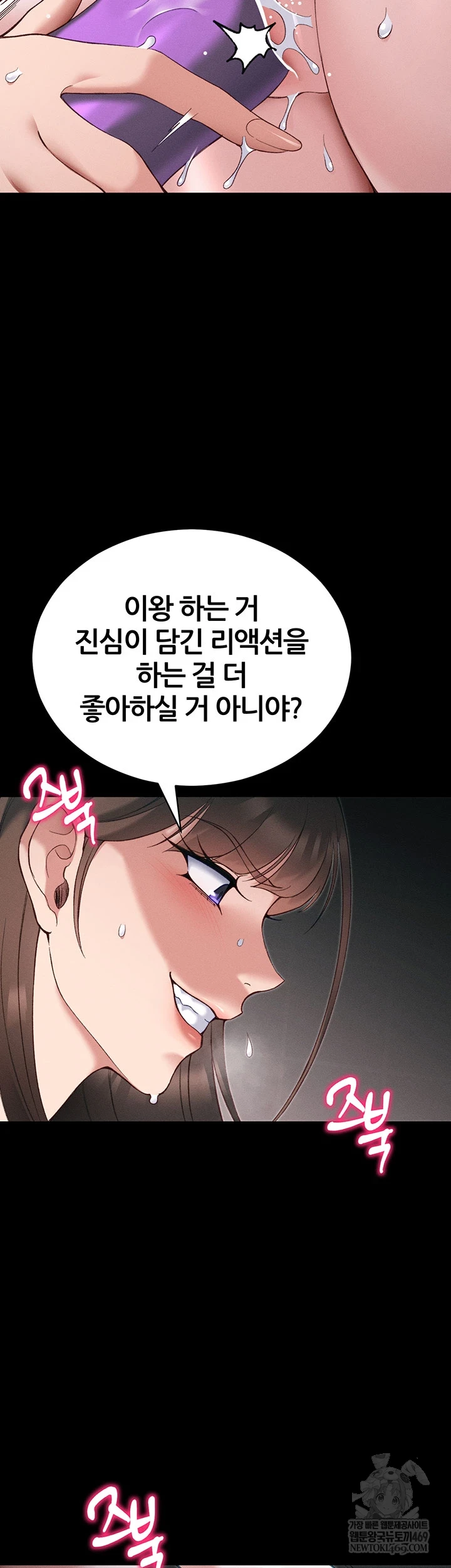 Taming A Female Bully Raw - Chapter 61 Page 21