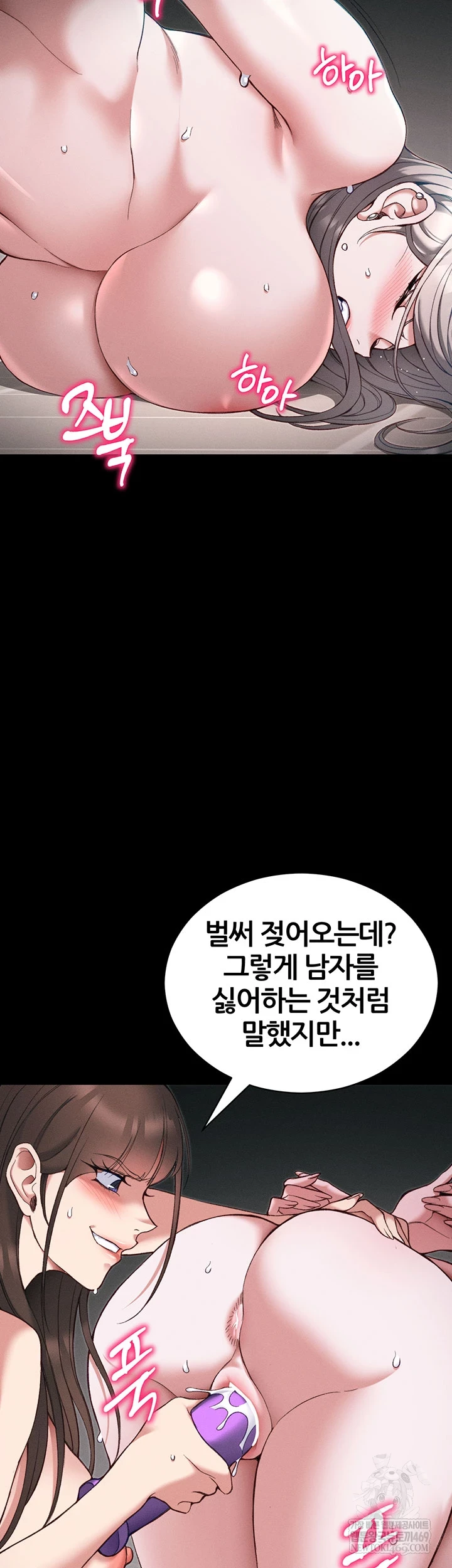 Taming A Female Bully Raw - Chapter 61 Page 22