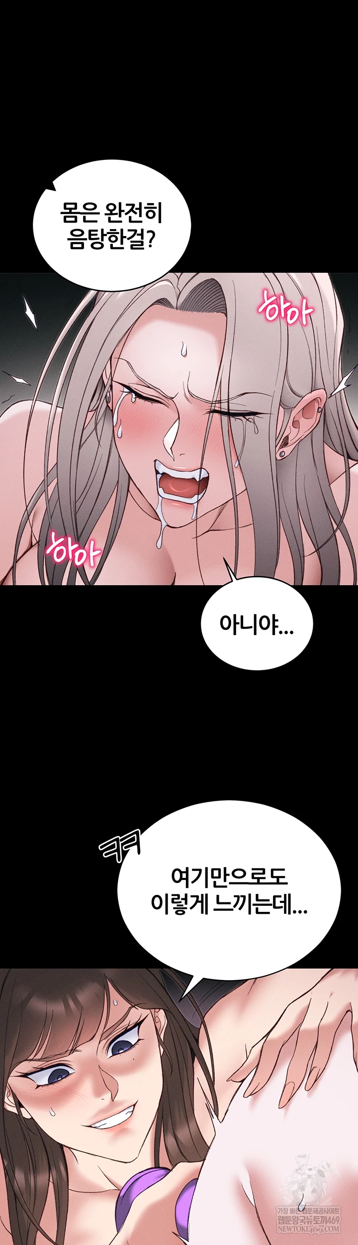 Taming A Female Bully Raw - Chapter 61 Page 26