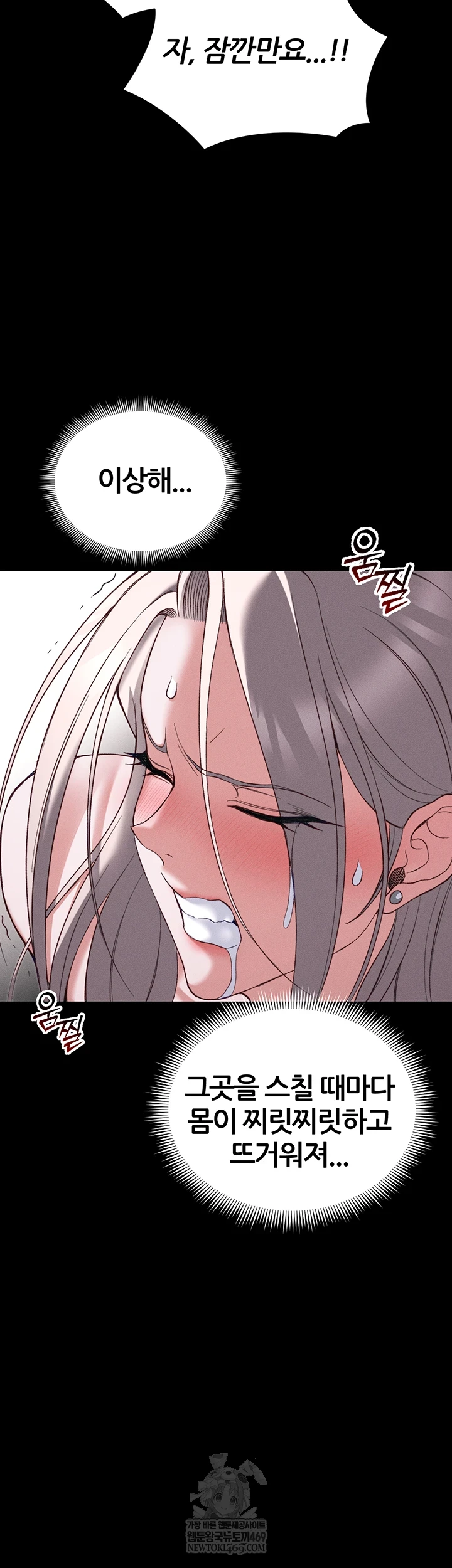 Taming A Female Bully Raw - Chapter 61 Page 29