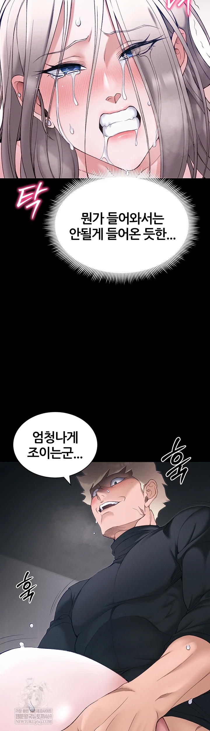 Taming A Female Bully Raw - Chapter 63 Page 12