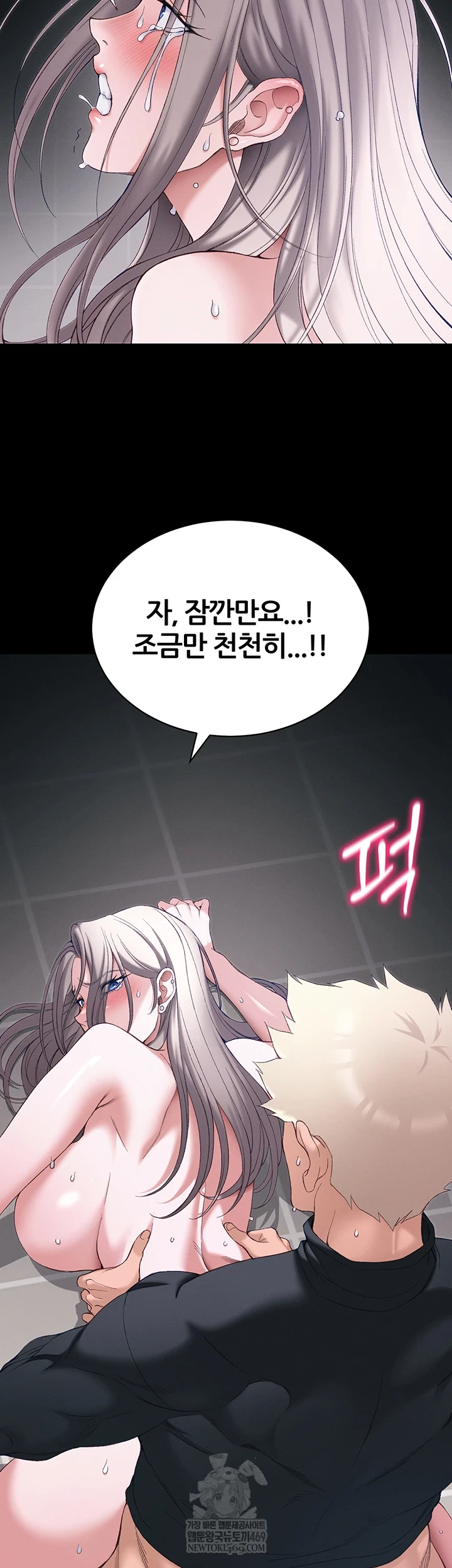 Taming A Female Bully Raw - Chapter 63 Page 14