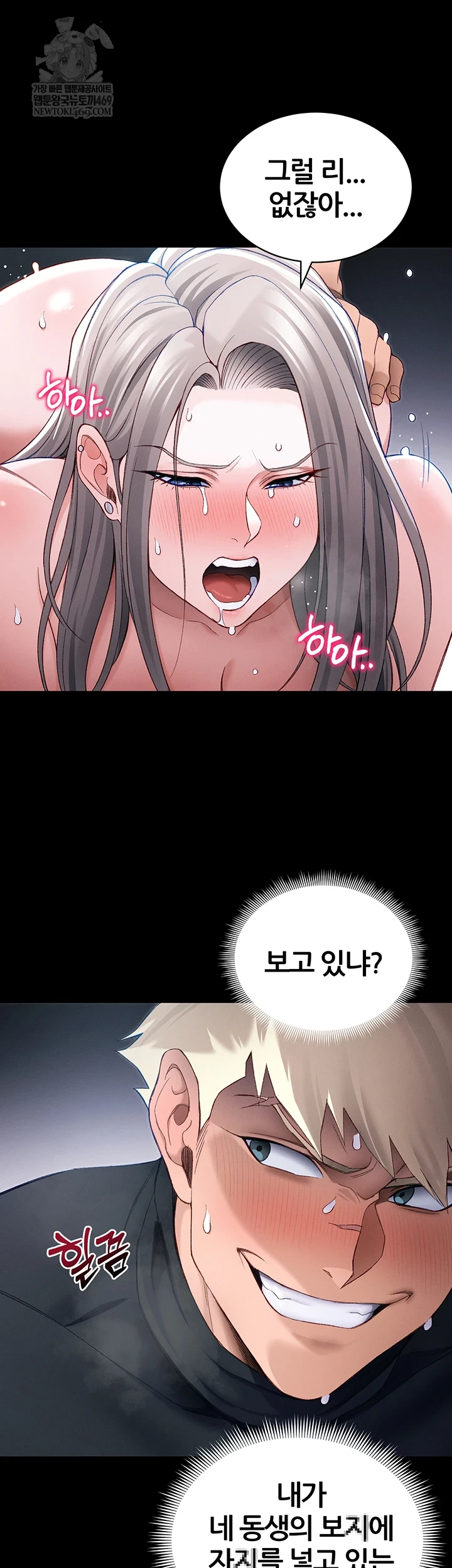 Taming A Female Bully Raw - Chapter 63 Page 32