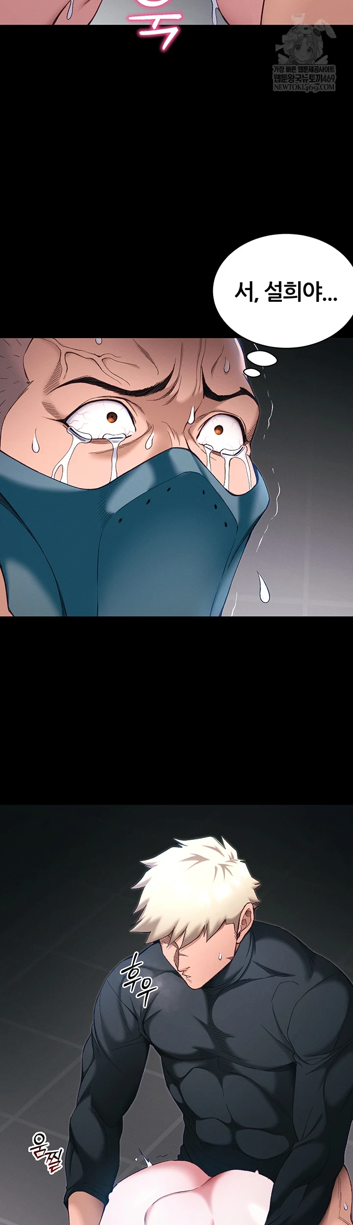 Taming A Female Bully Raw - Chapter 63 Page 9