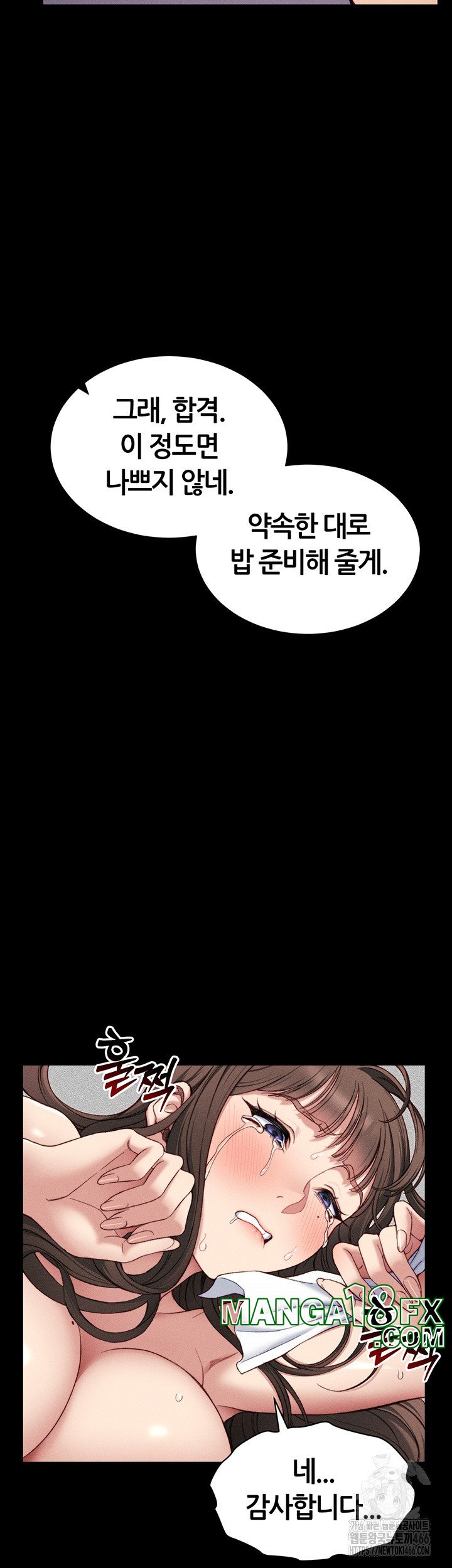 Taming A Female Bully Raw - Chapter 8 Page 40