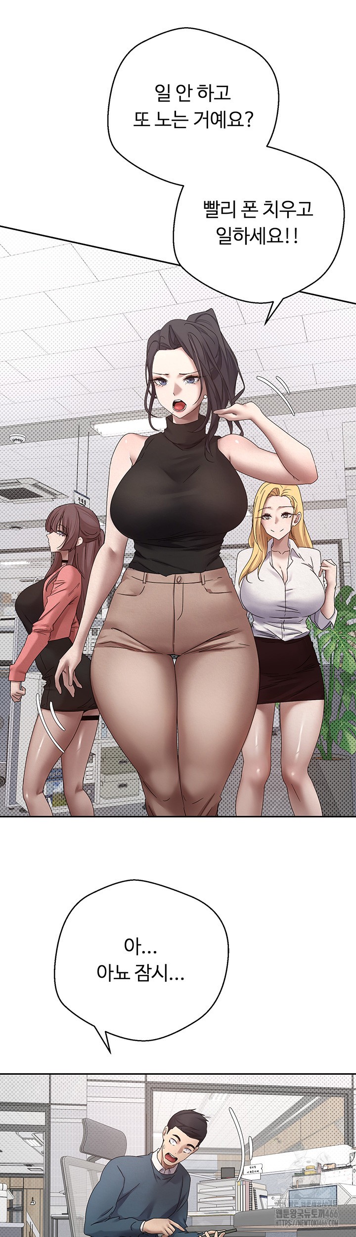 Turning My Life Around With Crypto Raw - Chapter 1 Page 45