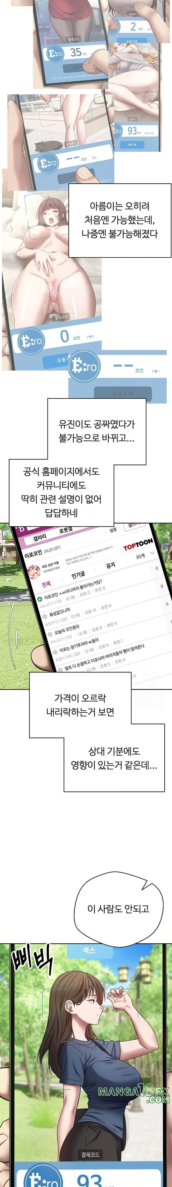 Turning My Life Around With Crypto Raw - Chapter 13 Page 12