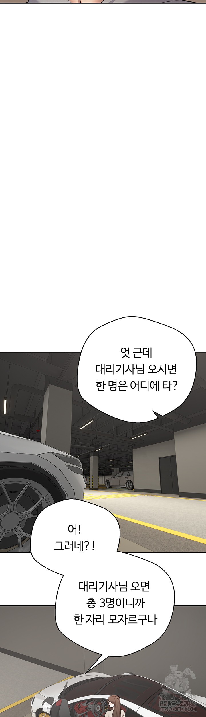 Turning My Life Around With Crypto Raw - Chapter 20 Page 17