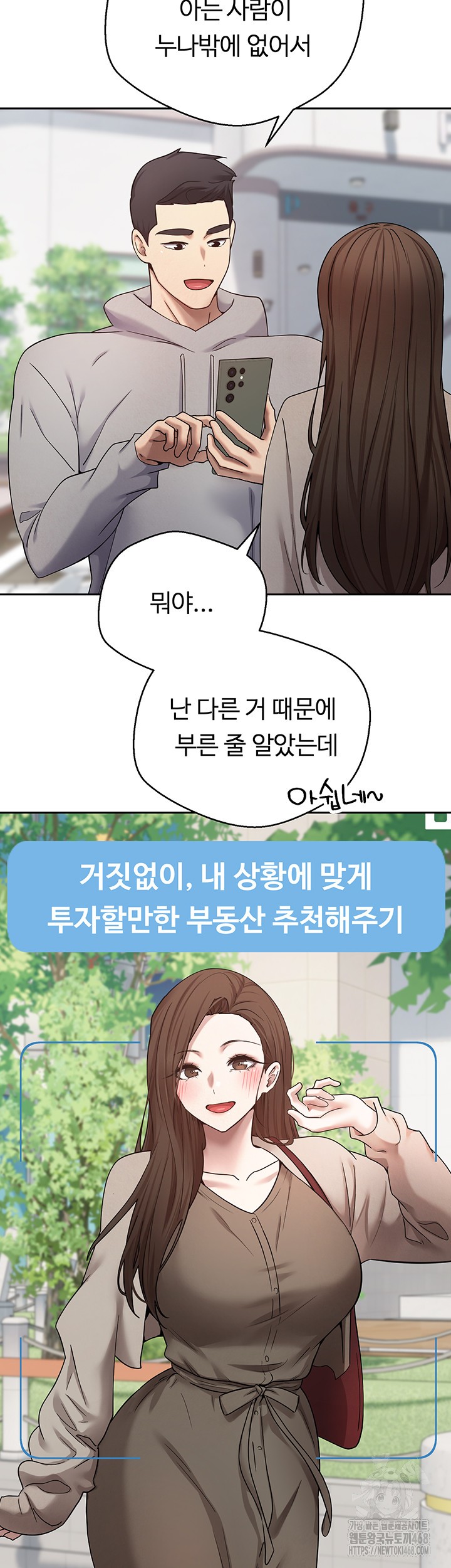 Turning My Life Around With Crypto Raw - Chapter 20 Page 2