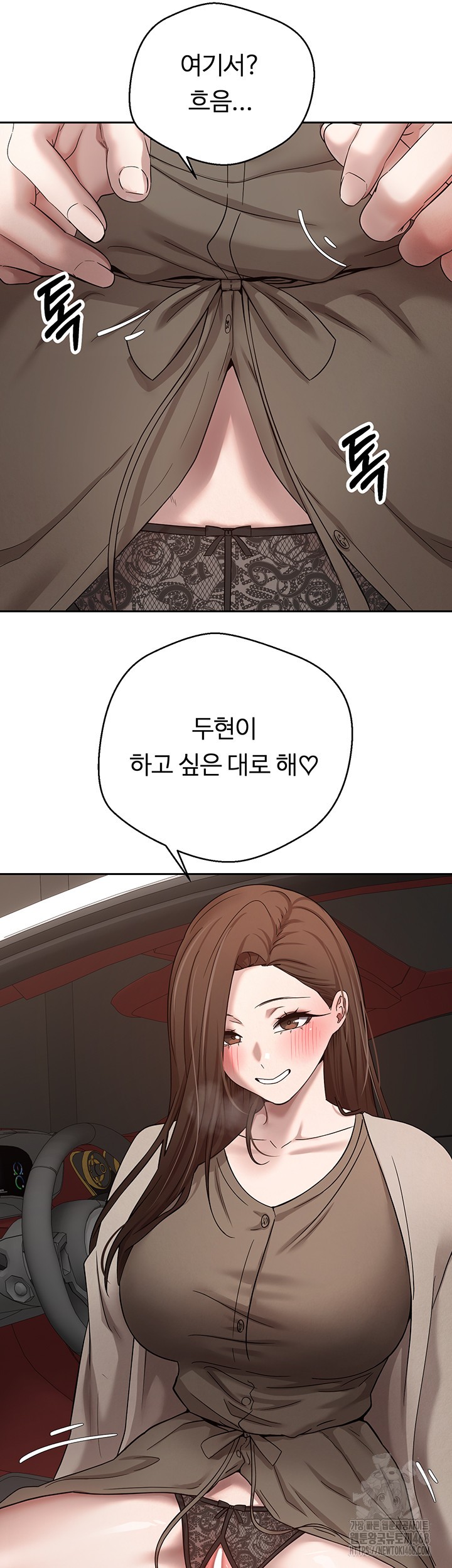 Turning My Life Around With Crypto Raw - Chapter 20 Page 24