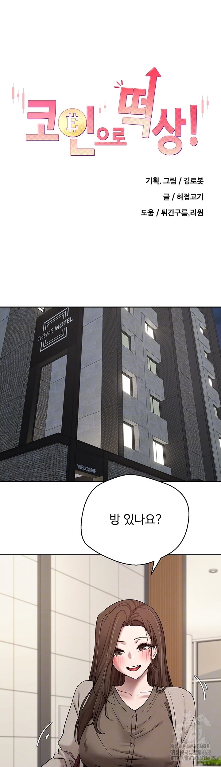 Turning My Life Around With Crypto Raw - Chapter 21 Page 4