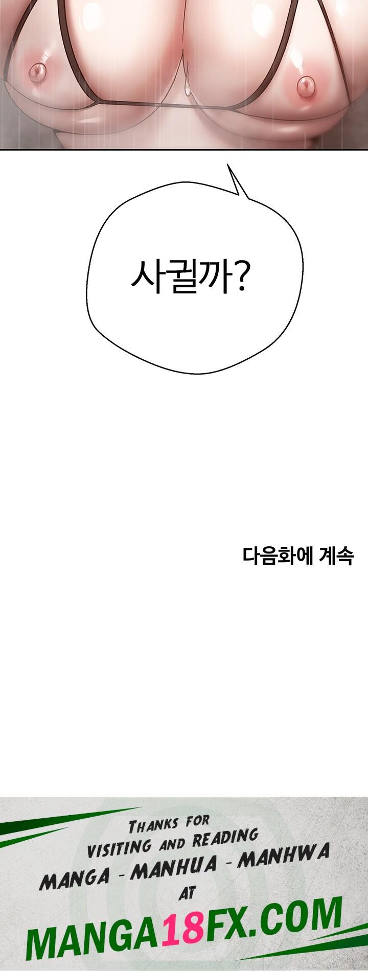 Turning My Life Around With Crypto Raw - Chapter 21 Page 42