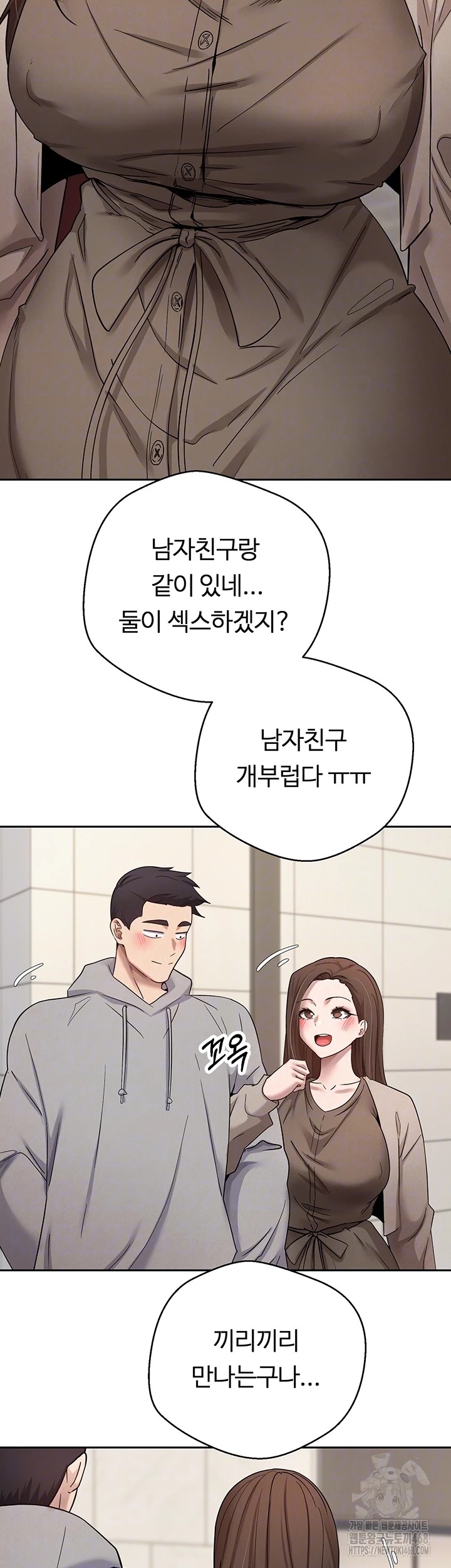 Turning My Life Around With Crypto Raw - Chapter 21 Page 6