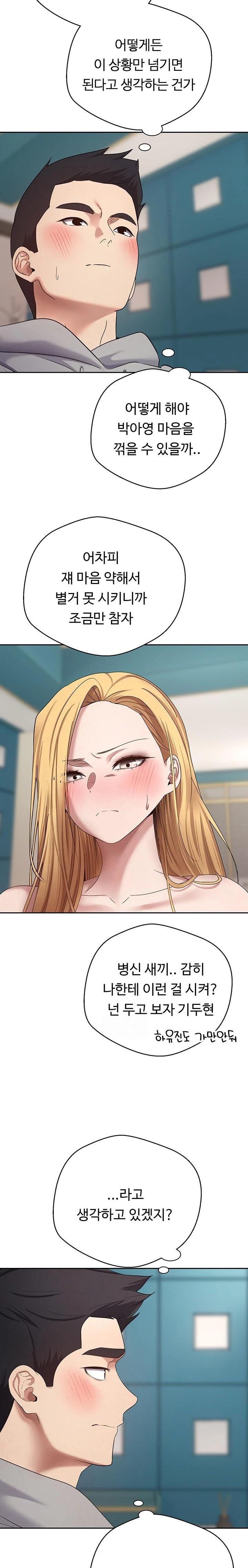 Turning My Life Around With Crypto Raw - Chapter 35 Page 12