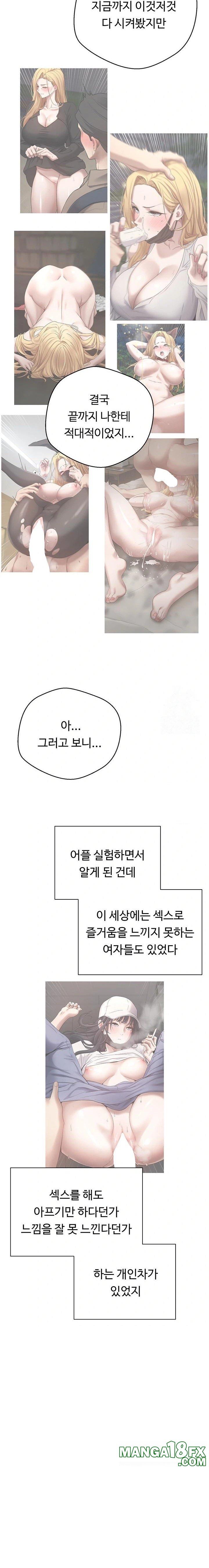 Turning My Life Around With Crypto Raw - Chapter 35 Page 13