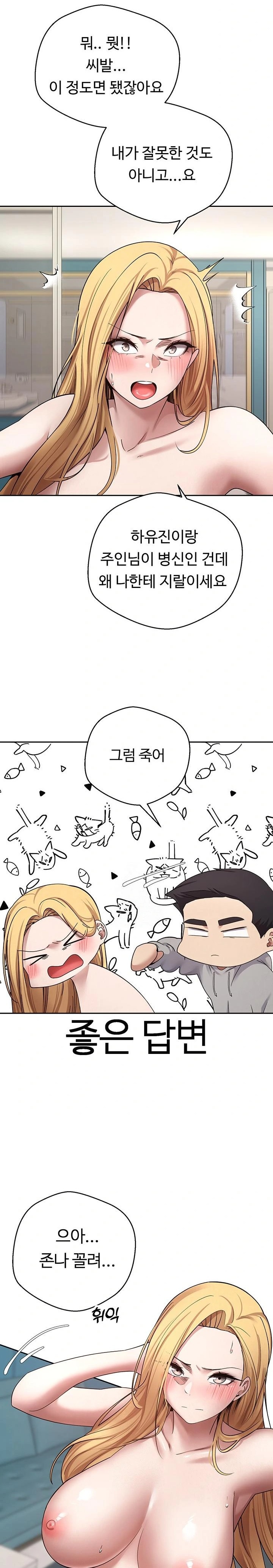 Turning My Life Around With Crypto Raw - Chapter 35 Page 9