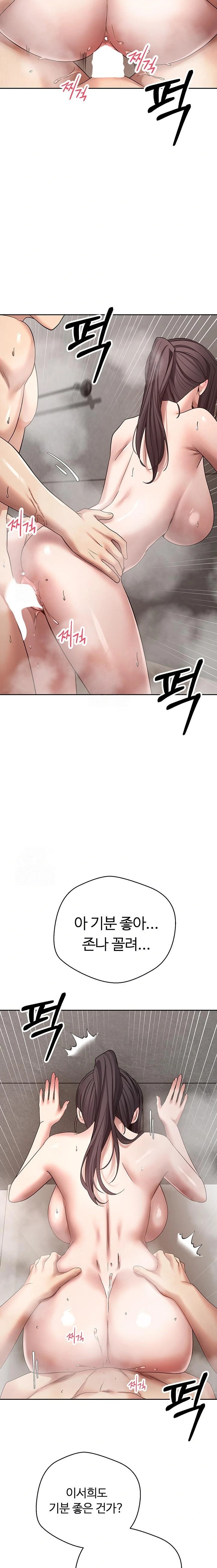 Turning My Life Around With Crypto Raw - Chapter 38 Page 15