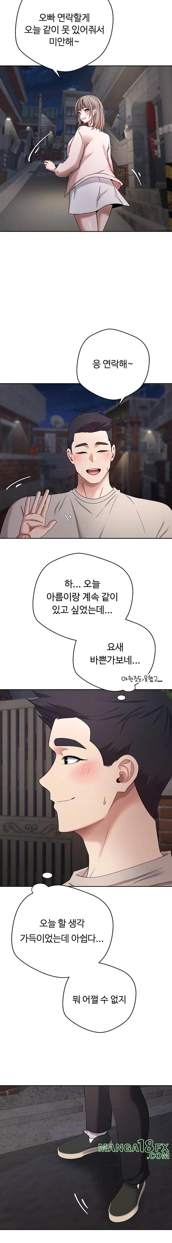 Turning My Life Around With Crypto Raw - Chapter 38 Page 4