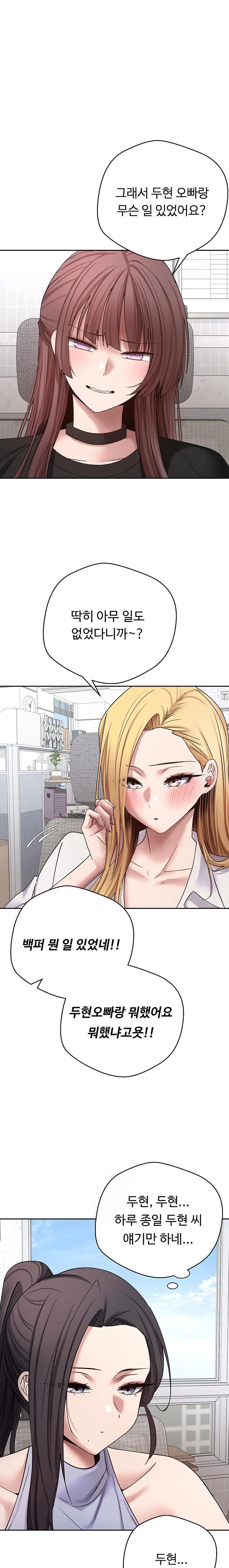 Turning My Life Around With Crypto Raw - Chapter 39 Page 1