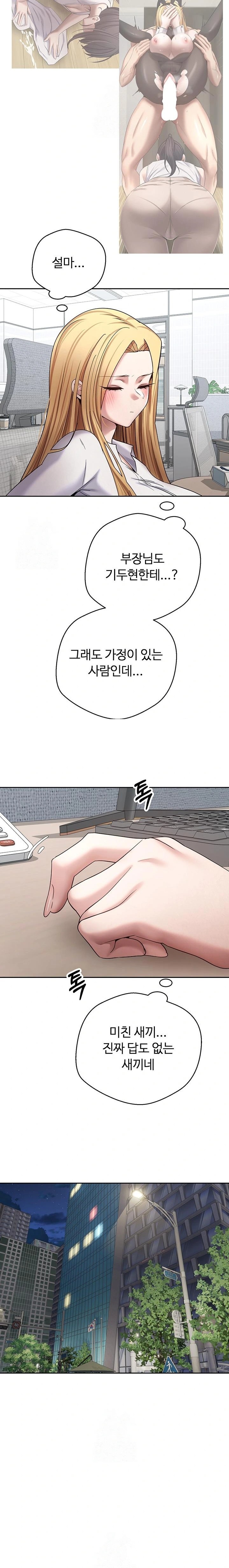 Turning My Life Around With Crypto Raw - Chapter 39 Page 8