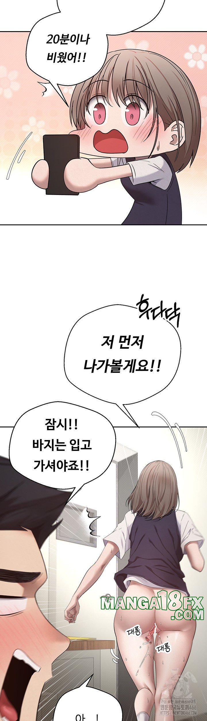 Turning My Life Around With Crypto Raw - Chapter 4 Page 22